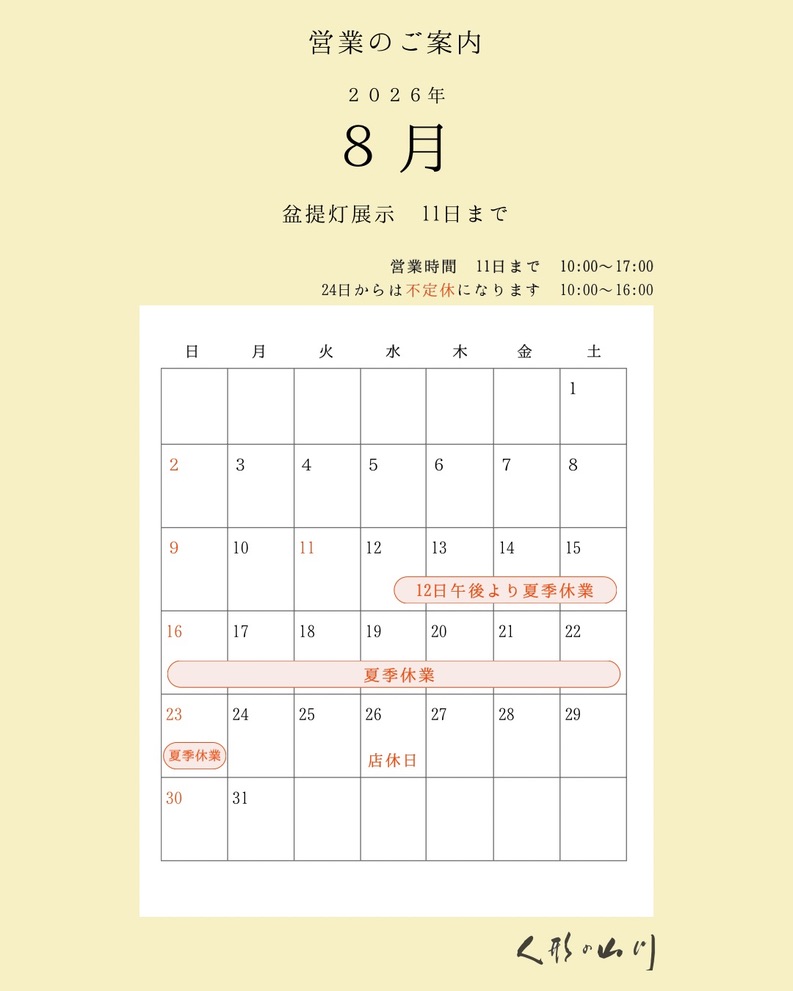 端午の節句　五月人形　兜　鎧　奉納鎧　おぼこ大将　おさな大将　力石甲人　石川潤平　石川佳正　初孫　長野市人形　おひなさま　雛人形　木目込　石川潤平　石川佳正　やすひろ　雛人形コンパクト　初節句